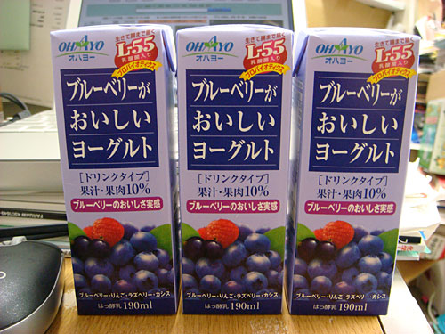 Blueberry Youghurt Drink