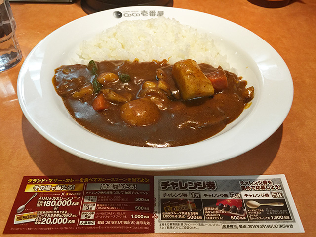 21st Grand Mother Curry