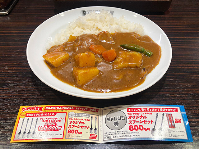 Grand Mother Curry