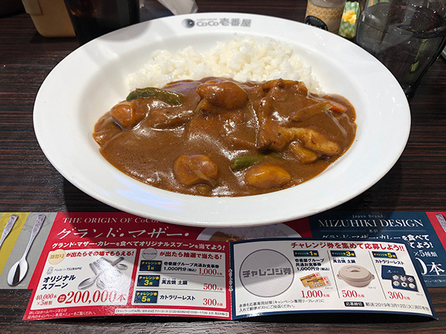3rd Grand Mother Curry