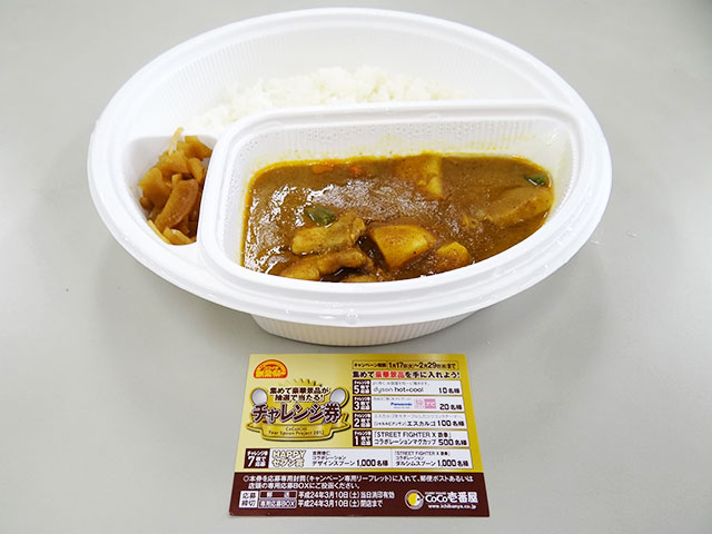 4th Grand Mother Curry