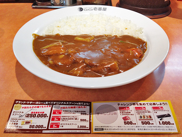 5th Grand Mother Curry