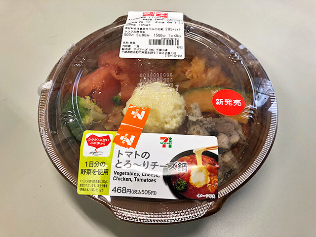 Vegetables, Cheese, Chicken, Tomatoes