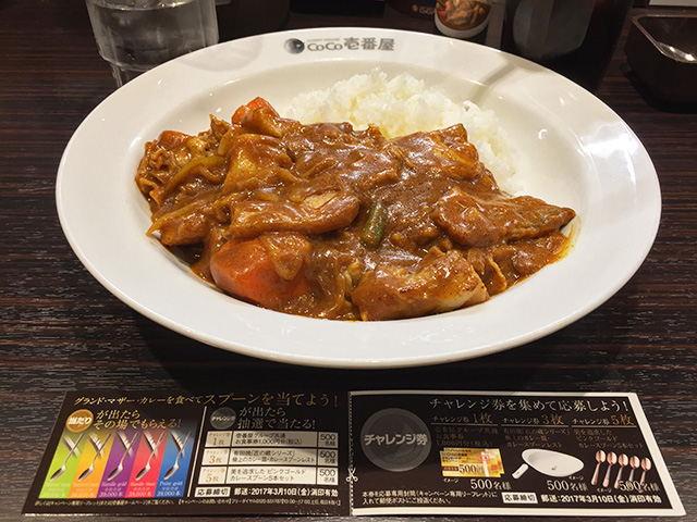 46th Grand Mother Curry