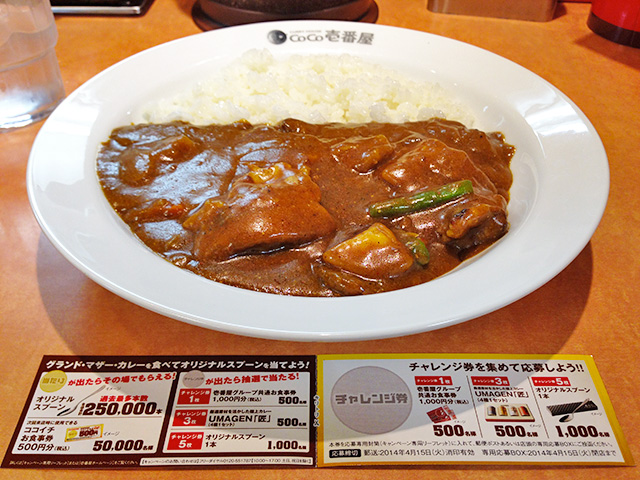 54th Grand Mother Curry