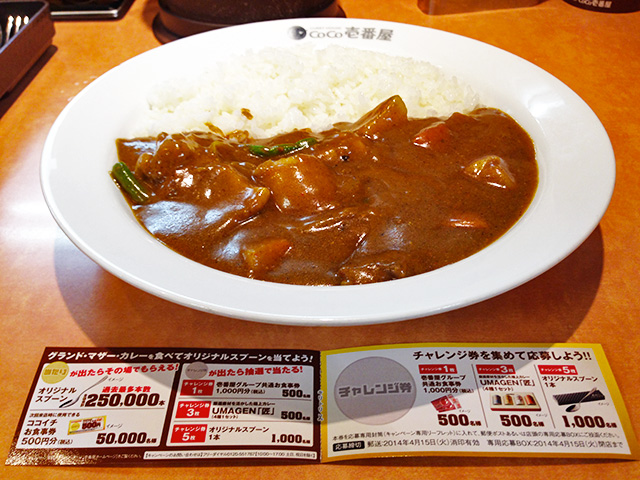 16th Grand Mother Curry