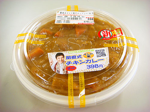 Mr. Sekine's Chicken Curry