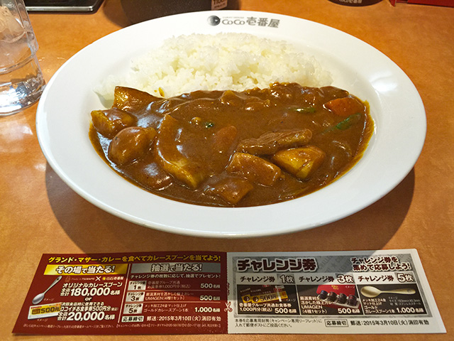 18th Grand Mother Curry