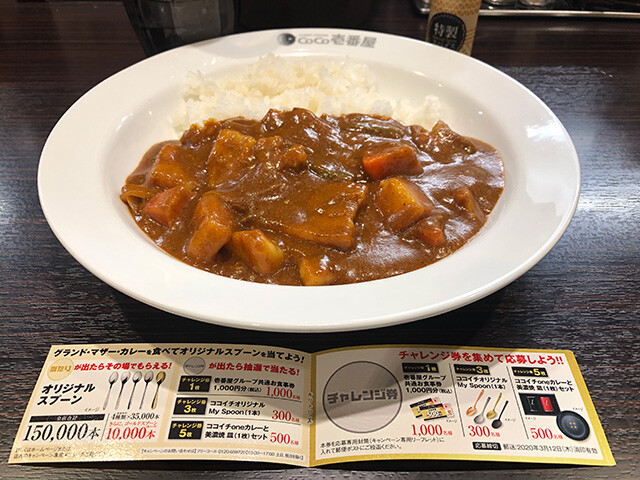 14th Grand Mother Curry