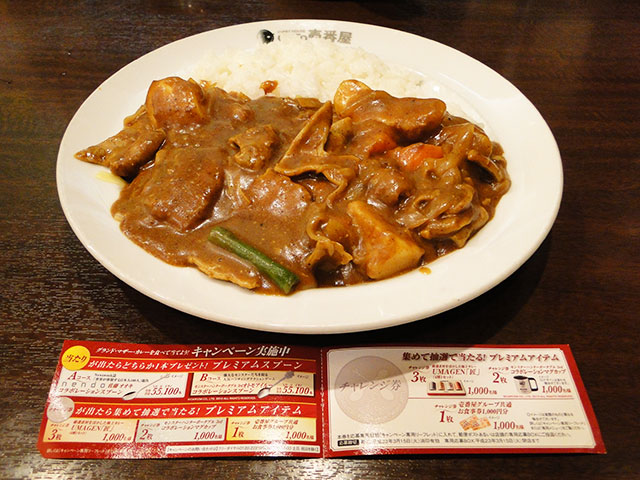 Grand Mother Curry with Beef Giblets and Cheese