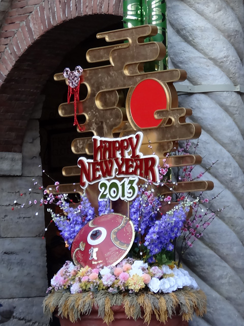 Kadomatsu at Tokyo DisneySEA