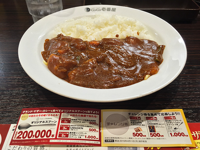 48th Grand Mother Curry