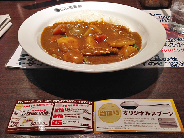 4th Grand Mother Curry