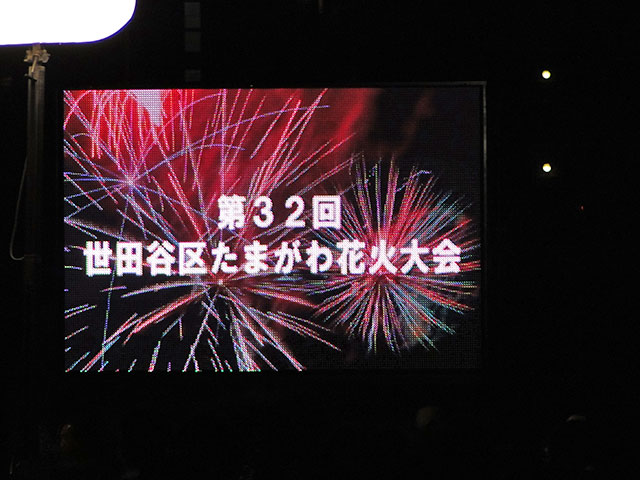 Tamagawa Fireworks Festival