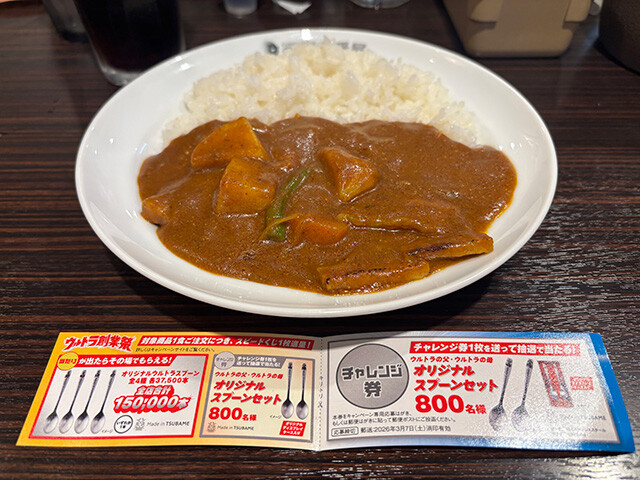 23rd Plate of Grand Mother Curry