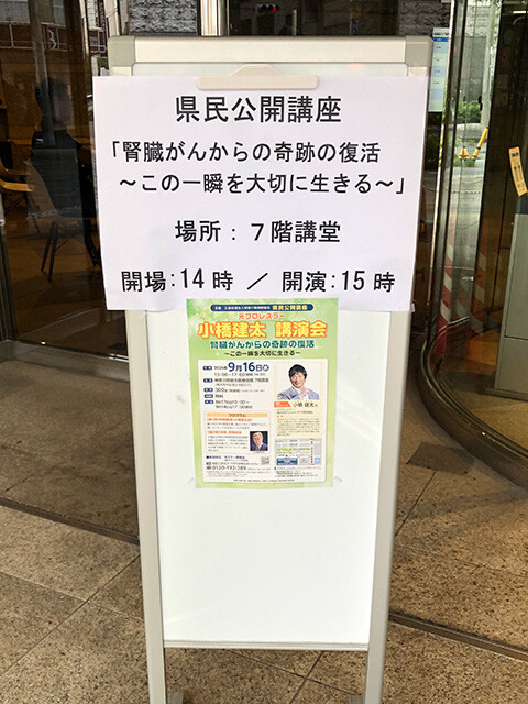 Lecture by Kenta Kobashi