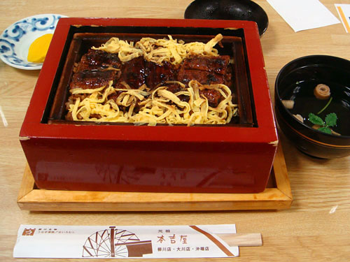 Eel Steamed in a Basket