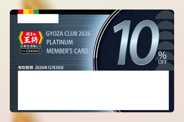 GYOZA CLUB 2026 PLATINUM MEMBER'S CARD
