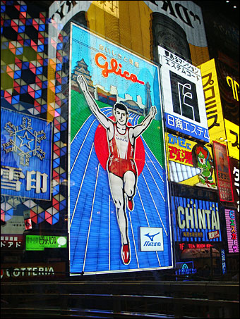 Glico