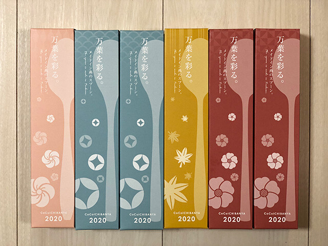 CoCoICHI Year Spoons 2020
