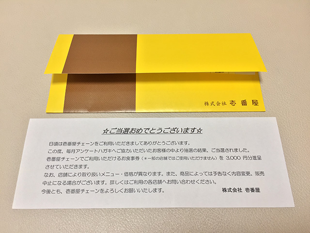 CoCoICHI Tickets