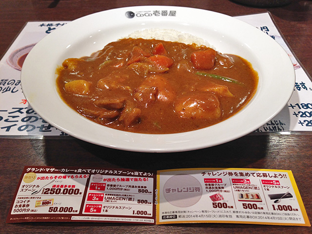 12th Grand Mother Curry