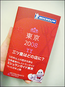 Michelin Tokyo