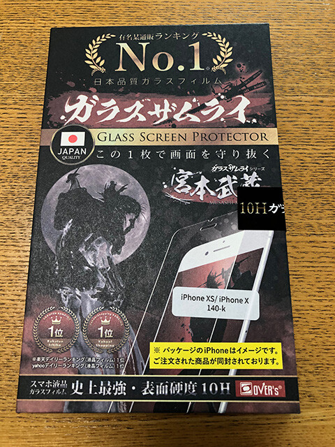 Glass Screen Protector