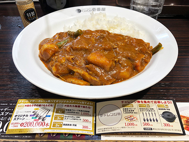 15th Grand Mother Curry