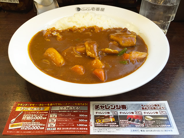 4th Grand Mother Curry