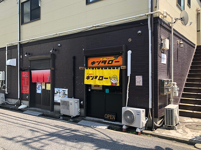 Soup Curry Kintaro