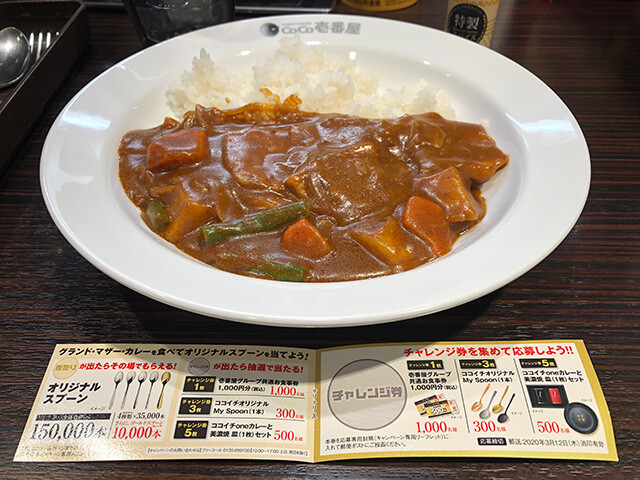 3rd Grand Mother Curry