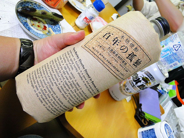 Shochu