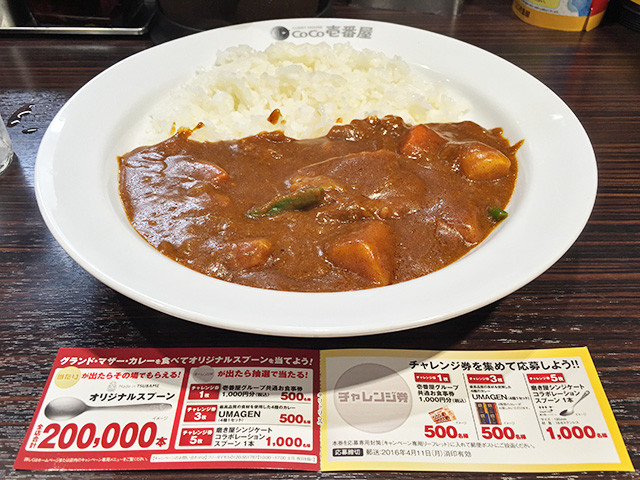 21st Grand Mother Curry