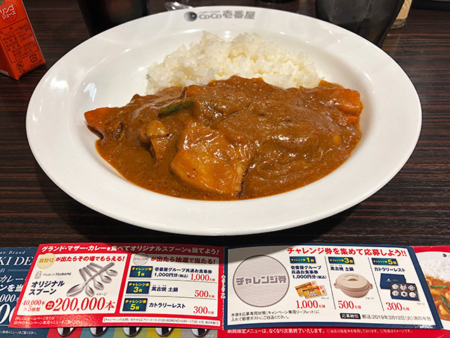 34th Grand Mother Curry