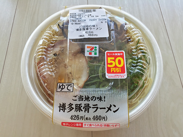 Hakata Style Pork Bone Broth Ramen