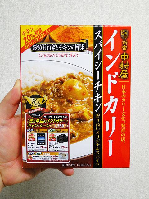 Chicken Curry Spicy