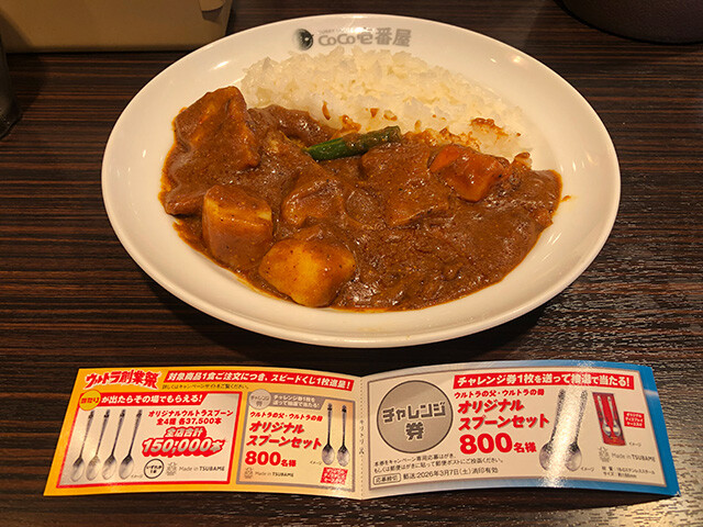 37th Plate of Grand Mother Curry