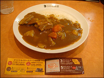 Grand Mother Curry