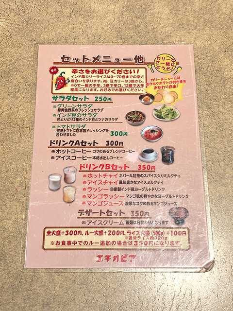 Set Menu and More