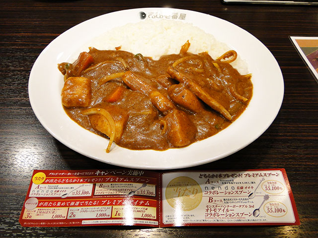 Grand Mother Curry