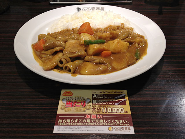 18th Grand Mother Curry with Beef Giblets