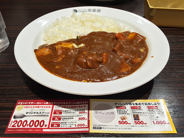 39th Grand Mother Curry