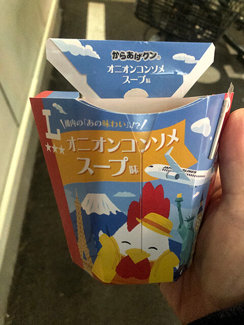 Karaage-kun