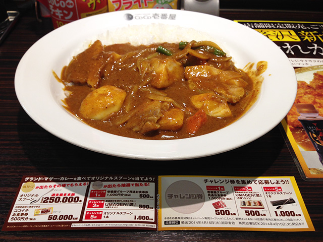 60th Grand Mother Curry