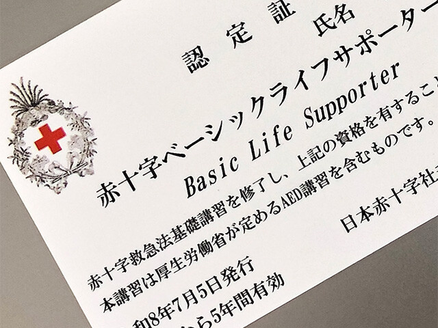 Basic Life Supporter