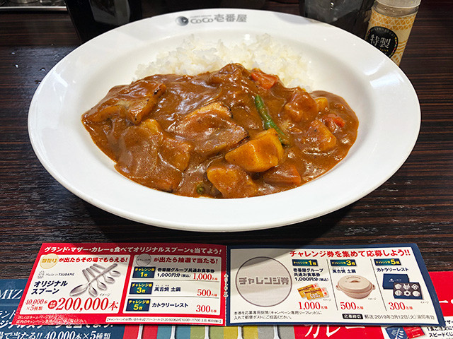14th Grand Mother Curry