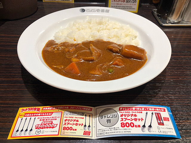 Grand Mother Curry