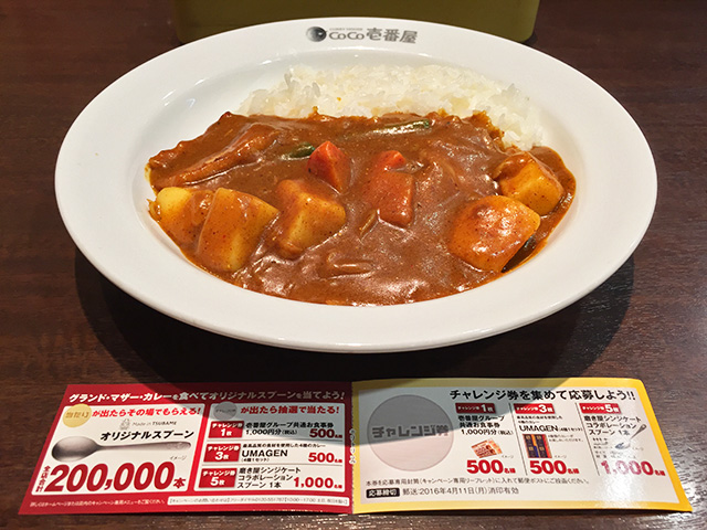 38th Grand Mother Curry