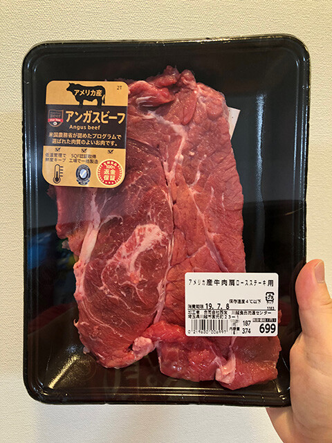 374 g Steak